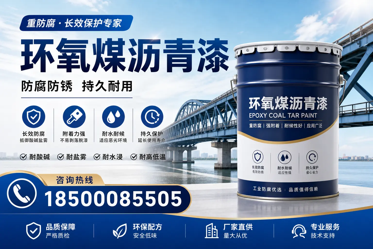 环氧煤沥青漆与其他涂料的对比分析,助你在丽水做出明智选择